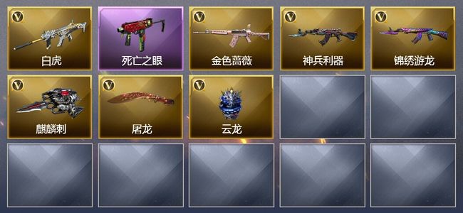 穿越火线（CF）7V武器 1皮肤 可排位 新锐