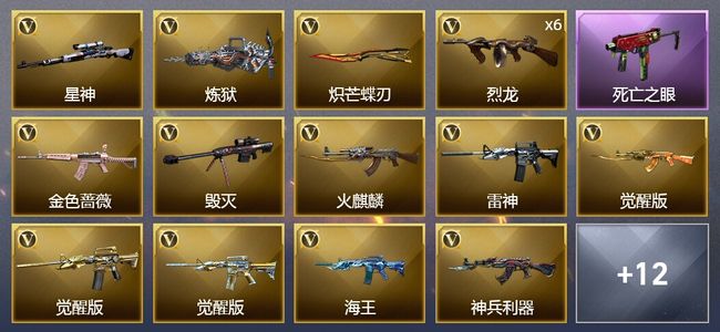 穿越火线（CF）32V武器 1V角色 8皮肤 可排位 专家