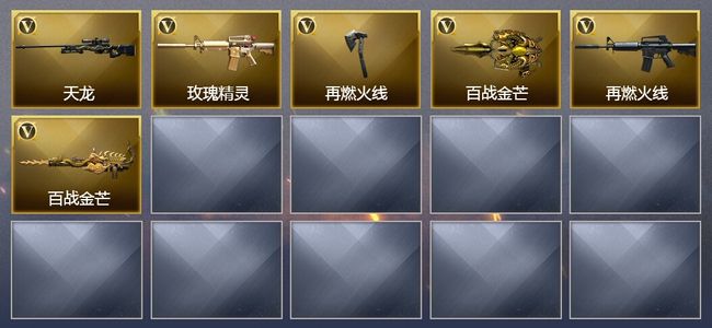 穿越火线（CF）6V武器 可排位 新锐