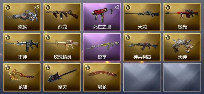 穿越火线（CF）1王者武器 15V武器 可排位 新锐