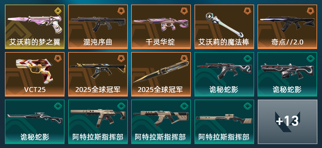 无畏契约7橙皮 1金皮 27皮肤 17400皮肤总价值 290已用源晶 青铜