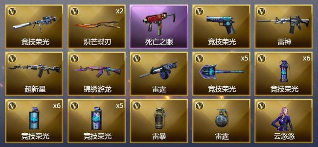 穿越火线（CF）32V武器 1V角色 1皮肤 可排位 新锐