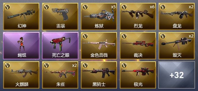 穿越火线（CF）3王者武器 1炫金武器 64V武器 2V角色 11皮肤 可排位 新锐