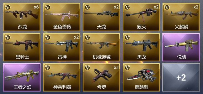 穿越火线（CF）2王者武器 25V武器 3皮肤 可排位 新锐