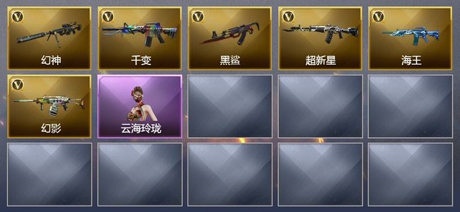 穿越火线（CF）6V武器 3皮肤 可排位 新锐