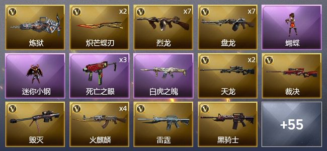 穿越火线（CF）4王者武器 7炫金武器 98V武器 7V角色 23皮肤 可排位 大师