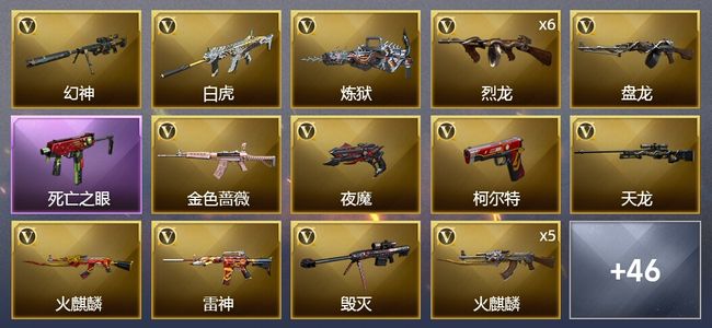 穿越火线（CF）7王者武器 2炫金武器 78V武器 1V角色 17皮肤 可排位 新锐