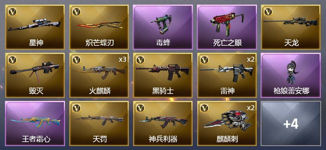 穿越火线（CF）3王者武器 15V武器 1V角色 9皮肤 可排位 宗师