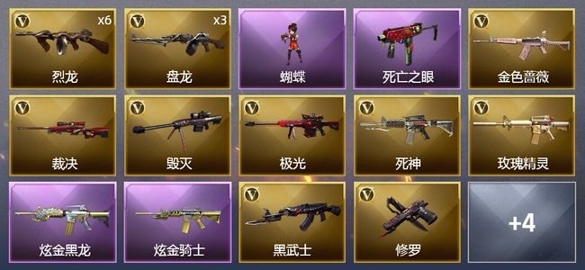 穿越火线（CF）2炫金武器 21V武器 5皮肤 可排位 新锐