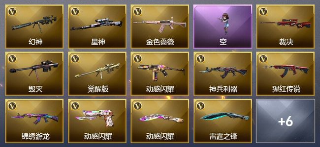 穿越火线（CF）16V武器 1V角色 7皮肤 可排位 枪王