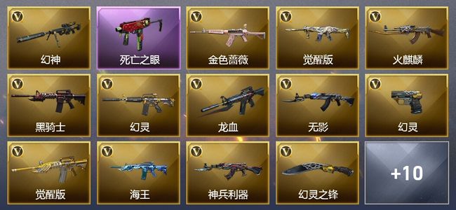 穿越火线（CF）26V武器 1V角色 9皮肤 可排位