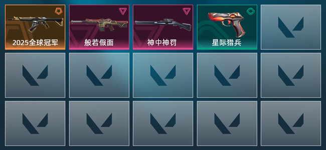 无畏契约1橙皮 2紫皮 4皮肤 4470皮肤总价值 125已用源晶 黄金