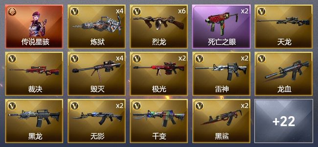 穿越火线（CF）1传说角色 3王者武器 3炫金武器 49V武器 1V角色 8皮肤 可排位 宗师