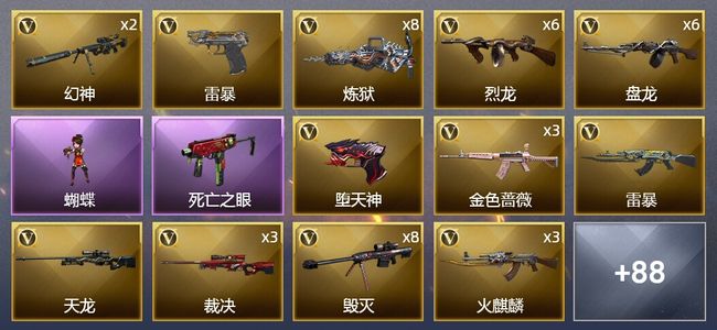 穿越火线（CF）6王者武器 5炫金武器 225V武器 5V角色 30皮肤 可排位 传奇