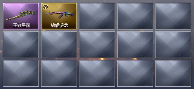 穿越火线（CF）1王者武器 1V武器 可排位 枪王