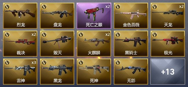 穿越火线（CF）3王者武器 31V武器 1V角色 15皮肤 可排位 新锐