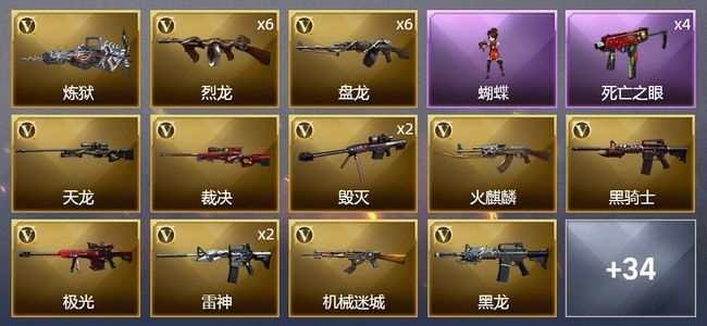 穿越火线（CF）7王者武器 5炫金武器 50V武器 3V角色 13皮肤 可排位 新锐