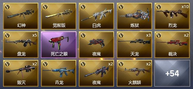 穿越火线（CF）7王者武器 4炫金武器 88V武器 4V角色 11皮肤 可排位