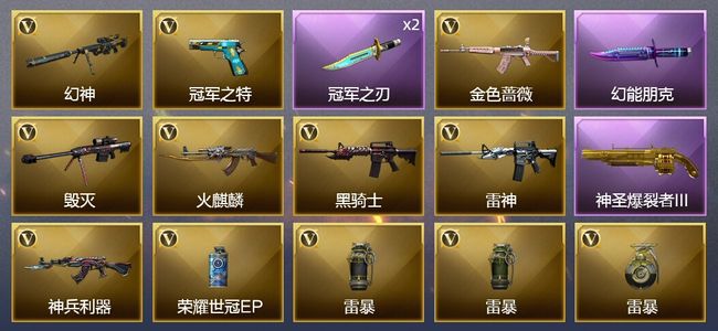 穿越火线（CF）12V武器 3皮肤 可排位 枪王