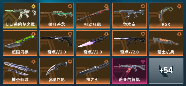 无畏契约12橙皮 1金皮 6紫皮 68皮肤 28710皮肤总价值 835已用源晶 铂金