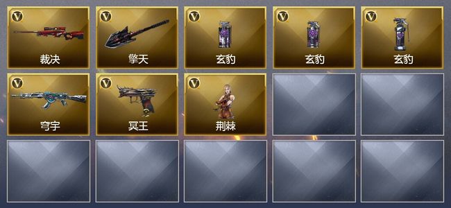 穿越火线（CF）7V武器 1V角色 3皮肤 可排位 新锐