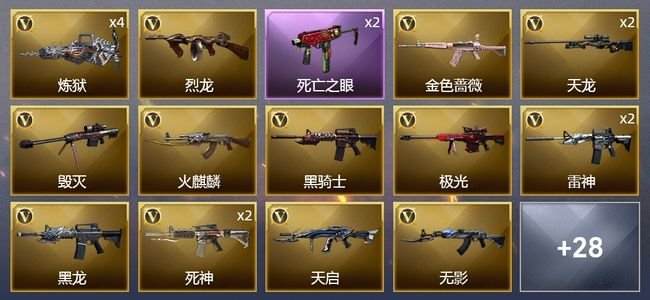 穿越火线（CF）6王者武器 1炫金武器 41V武器 1V角色 16皮肤 可排位 大师