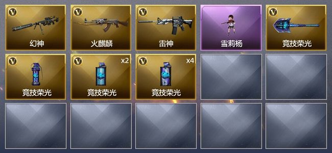 穿越火线（CF）11V武器 2皮肤 可排位 新锐