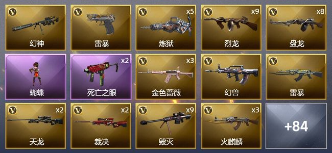 穿越火线（CF）9王者武器 5炫金武器 222V武器 5V角色 32皮肤 可排位 枪王