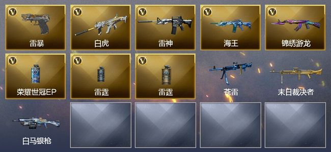 穿越火线（CF）8V武器 3皮肤 可排位