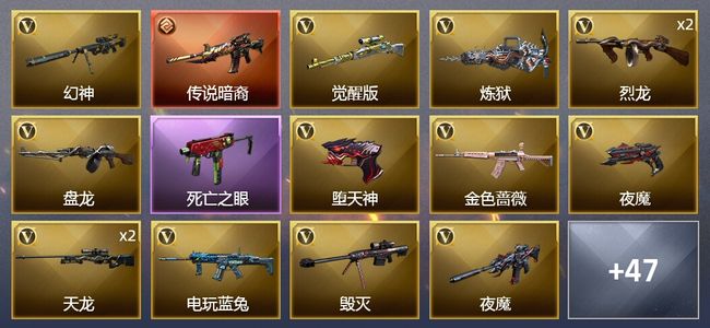 穿越火线（CF）1传说武器 1炫金武器 81V武器 3V角色 23皮肤 可排位 新锐