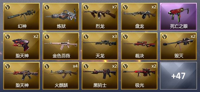 穿越火线（CF）9王者武器 3炫金武器 103V武器 4V角色 26皮肤 可排位 枪王