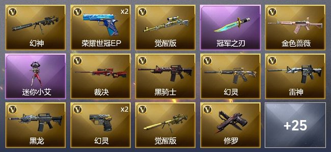 穿越火线（CF）75V武器 2V角色 10皮肤 可排位 枪王