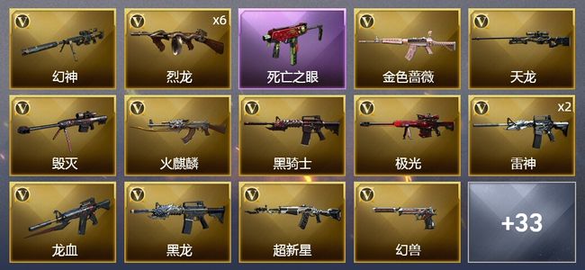 穿越火线（CF）1王者武器 60V武器 1V角色 24皮肤 可排位