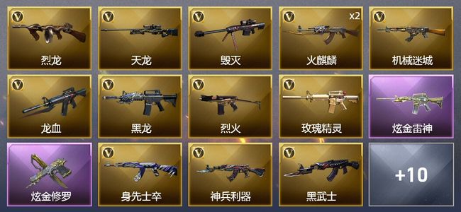 穿越火线（CF）2炫金武器 22V武器 5皮肤 可排位