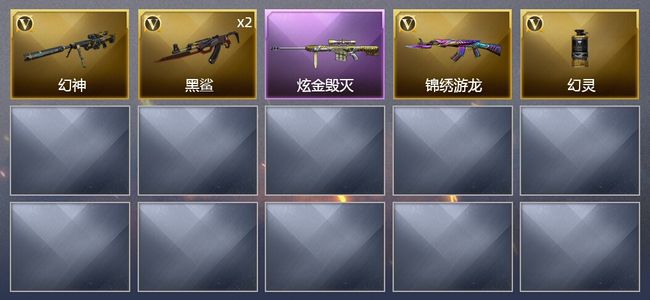 穿越火线（CF）1炫金武器 5V武器 可排位 宗师