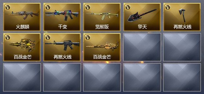 穿越火线（CF）8V武器 可排位