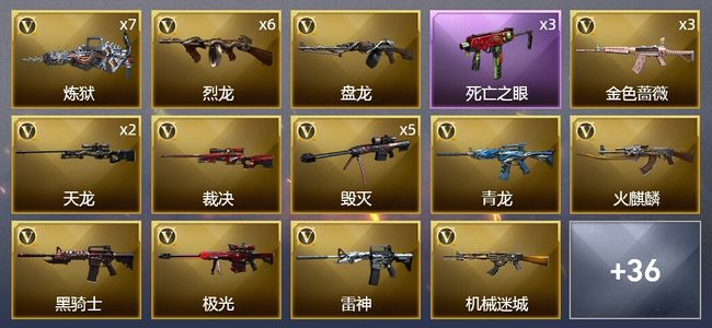 穿越火线（CF）4王者武器 2炫金武器 79V武器 1V角色 16皮肤 可排位 新锐