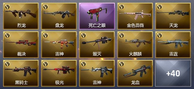 穿越火线（CF）7王者武器 9炫金武器 91V武器 19V角色 18皮肤 可排位