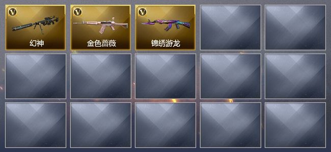 穿越火线（CF）3V武器 6V角色 可排位