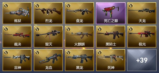 穿越火线（CF）14王者武器 9炫金武器 74V武器 18V角色 14皮肤 可排位