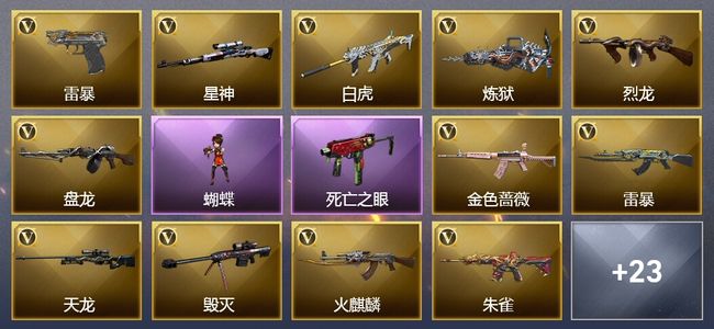 穿越火线（CF）2王者武器 64V武器 8V角色 3皮肤 可排位