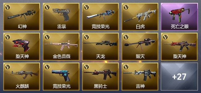 穿越火线（CF）2王者武器 70V武器 24V角色 17皮肤 可排位