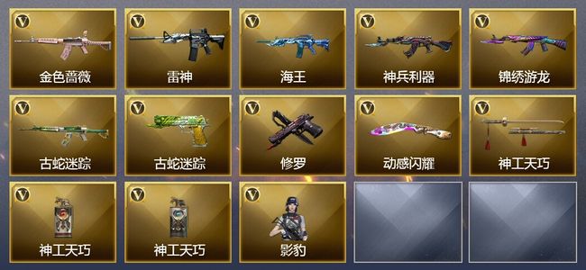 穿越火线（CF）15V武器 44V角色 10皮肤 可排位