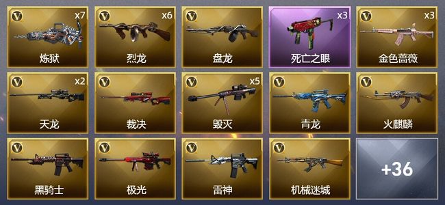 穿越火线（CF）4王者武器 2炫金武器 79V武器 1V角色 16皮肤 可排位 新锐