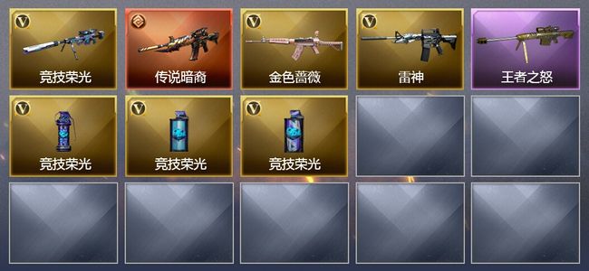 穿越火线（CF）1传说武器 2王者武器 6V武器 9V角色 3皮肤 可排位