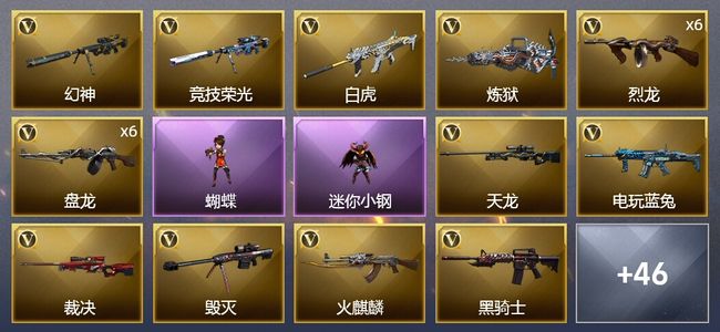 穿越火线（CF）4王者武器 4炫金武器 66V武器 4V角色 24皮肤 可排位 宗师