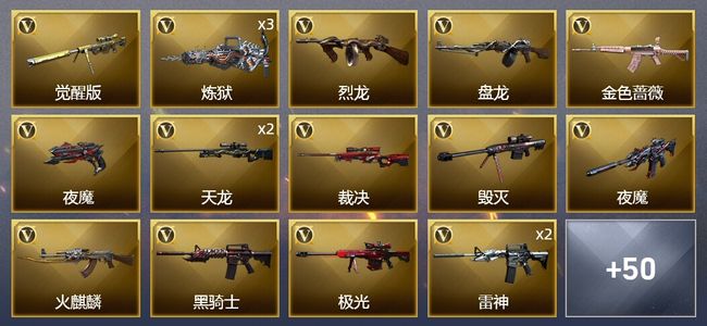 穿越火线（CF）5王者武器 5炫金武器 73V武器 3V角色 16皮肤 可排位 新锐