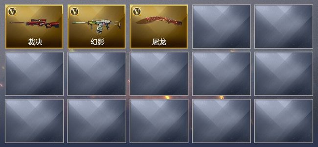 穿越火线（CF）5V武器 3V角色 1皮肤 可排位