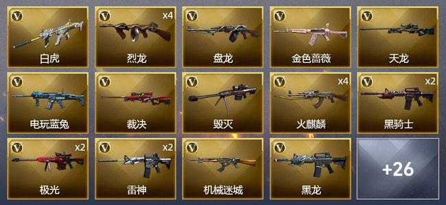 穿越火线（CF）3王者武器 3炫金武器 50V武器 16皮肤 可排位 新锐