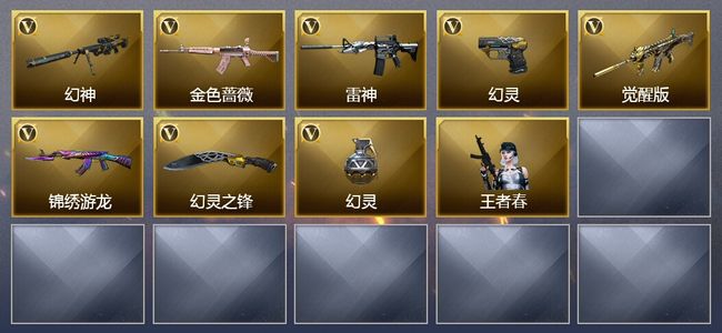 穿越火线（CF）3王者武器 15V武器 12V角色 4皮肤 可排位